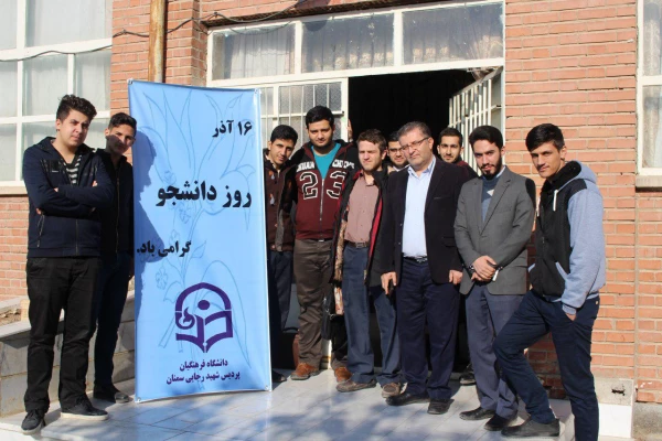 ویژه برنامه روز دانشجو ، جشن روز میلاد پیامبر اکرم(ص) و امام جعفرر صادق(ع) 2