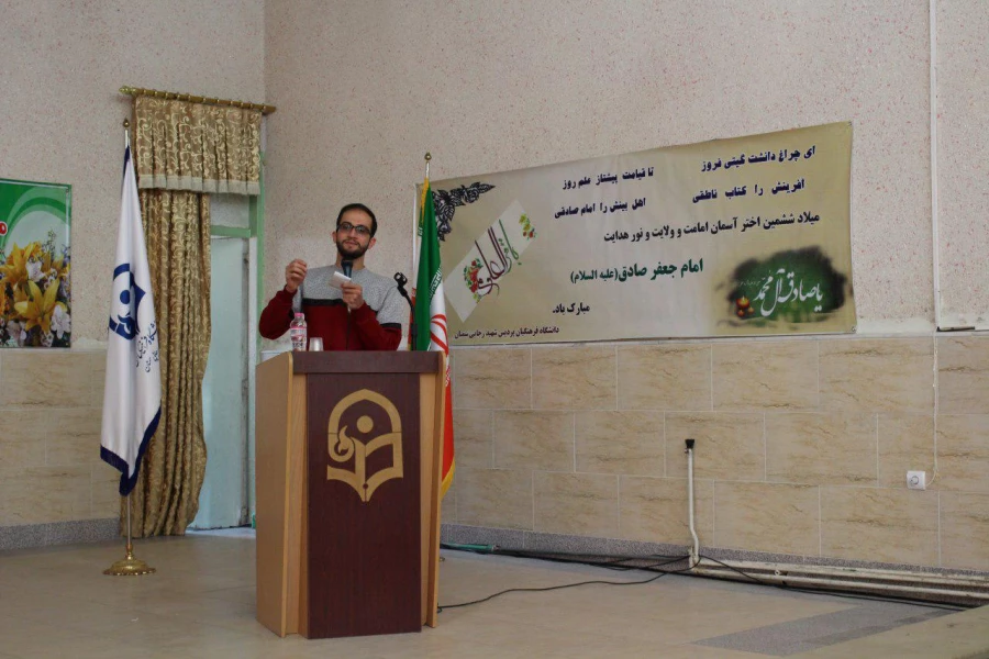 ویژه برنامه روز دانشجو ، جشن روز میلاد پیامبر اکرم(ص) و امام جعفرر صادق(ع) 5