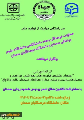 گارگاه حمایت از تولید ملی