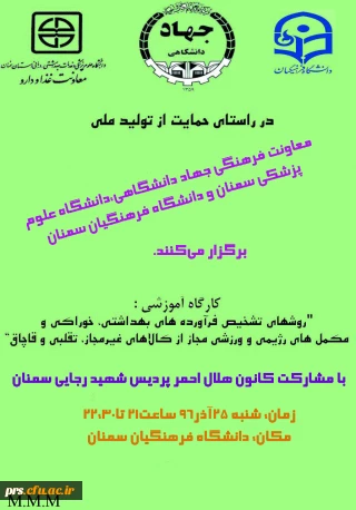 گارگاه حمایت از تولید ملی