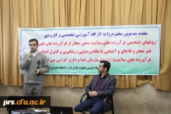 کارگاه تشخیص فرآورده های سلامت محور مجاز 5