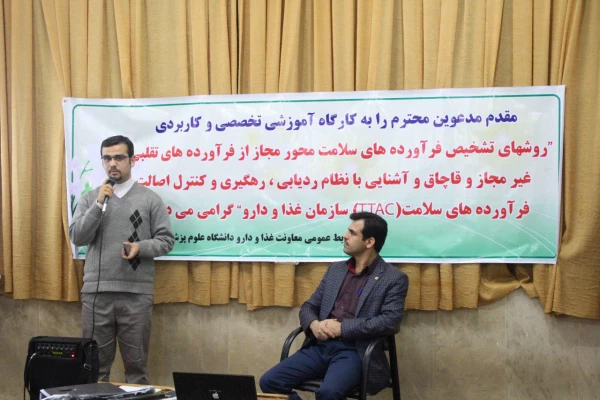 کارگاه تشخیص فرآورده های سلامت محور مجاز 5