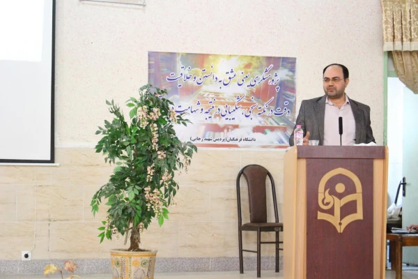 مراسم هفته پژوهش 96