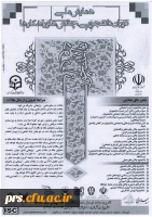 همایش ملی دوران دانشجویی