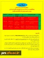 تمدید زمان ثبت نام و برگزاری بیست و هشتمین جشنواره فرهنگی دانشگاه فرهنگیان 2