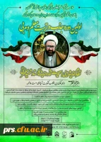 ثبت نام در سایت بینش مطهر 2