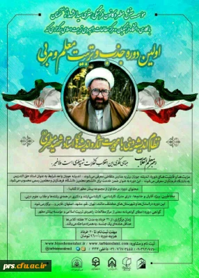 ثبت نام در سایت بینش مطهر