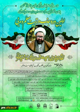 ثبت نام در سایت بینش مطهر