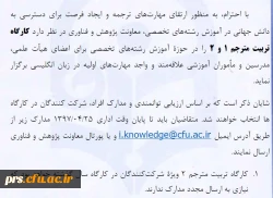 کارگاه تربیت مترجم