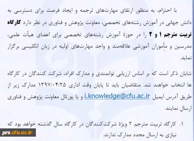 دعوت به شرکت در کارگاه 