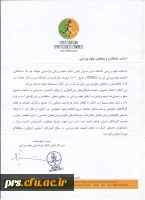 اولین کنگره اوراسیاییعلوم ورزشی  3