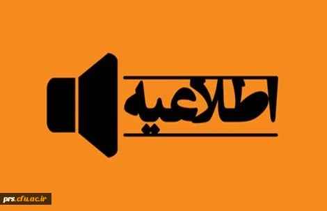 آدرس صفحه اینستاگرام دانشگاه فرهنگیان استان 2