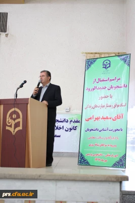 برگزاری مراسم استقبال از دانشجویان جدیدالورود