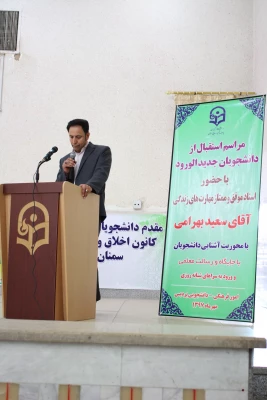 برگزاری مراسم استقبال از دانشجویان جدیدالورود 4