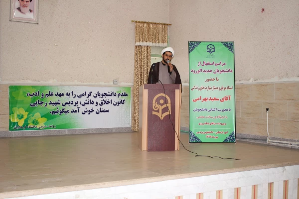 برگزاری مراسم استقبال از دانشجویان جدیدالورود 3