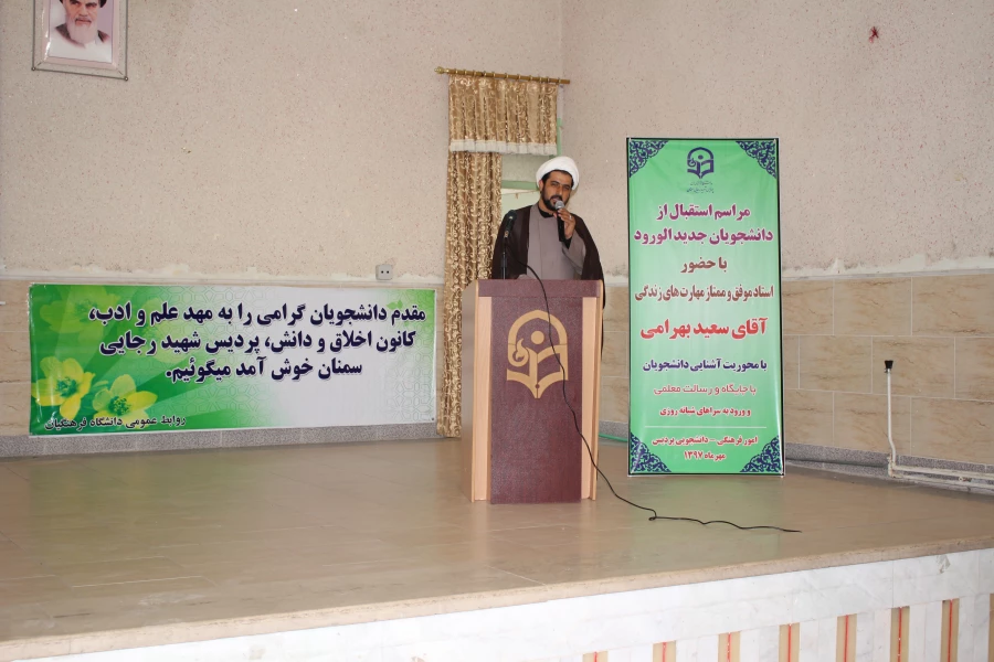 برگزاری مراسم استقبال از دانشجویان جدیدالورود 3