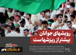 رویش های جوانان بیشتر از ریزش هاست 2