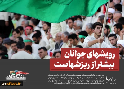 رویش های جوانان بیشتر از ریزش هاست