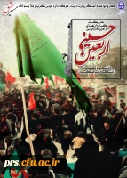 دستورالعمل مراسم اربعین حسینی (ع) 2