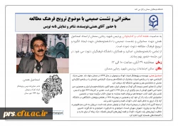 اسماعیل همتی