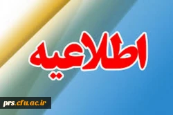 تعیین محل کارآموزی مهارت آموزان ماده28 ورودی 1397 3