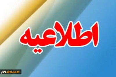 تعیین محل کارآموزی مهارت آموزان ماده28 ورودی 1397