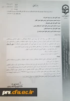 قابل توجه دانشجومعلمان ورزشکار 2