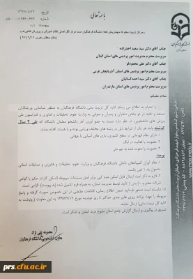 قابل توجه دانشجومعلمان ورزشکار