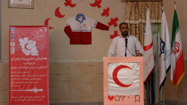 همایش مدیریت بحران با رویکرد آمادگی در برابر حوادث و سوانح 2