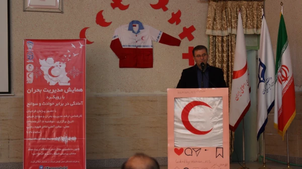 همایش مدیریت بحران با رویکرد آمادگی در برابر حوادث و سوانح 3