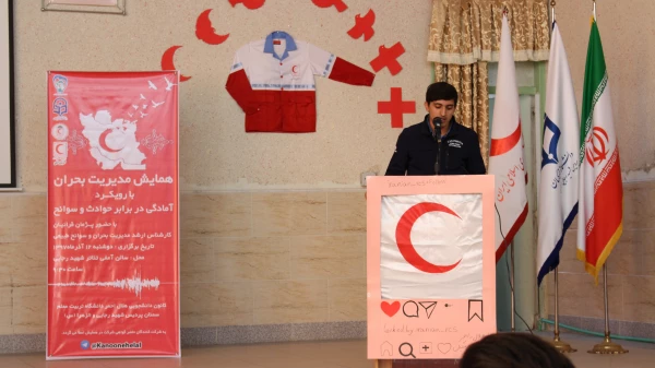 همایش مدیریت بحران با رویکرد آمادگی در برابر حوادث و سوانح 4