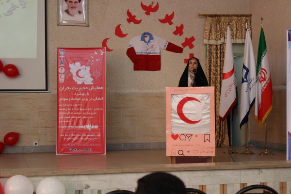 همایش مدیریت بحران با رویکرد آمادگی در برابر حوادث و سوانح 8