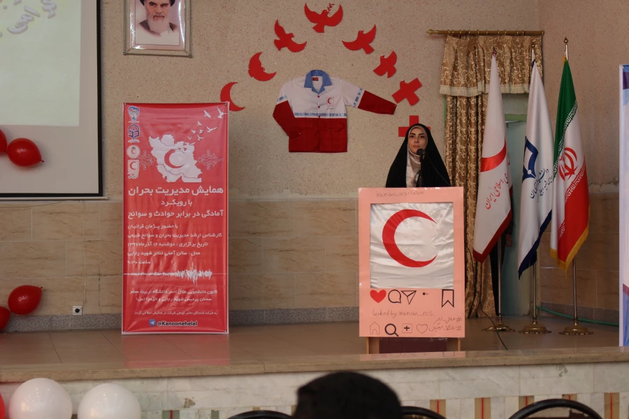 همایش مدیریت بحران با رویکرد آمادگی در برابر حوادث و سوانح 8