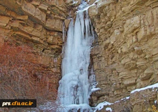 آبشار و قندیل یخی آوستا