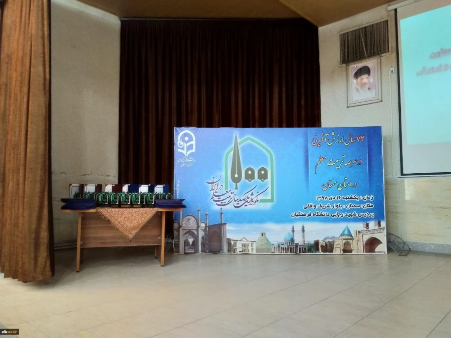 برگزاری نکوداشت یکصدمین سالگرد تاسیس مراکز تربیت معلم در استان سمنان 4