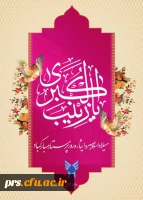 میلاد حضرت زینب