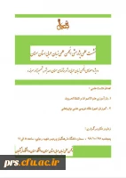 برگزاری #نشست علمی - پژوهشی انجمن علمی زبان عربی استان سمنان در پردیس شهید رجایی