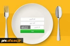 سامانه تغذیه