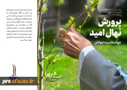 گام دوم انقلاب اسلامی 2