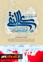 انسان ۲۵۰ ساله | امام هادی علیه السلام و جنگ روانی علیه خلیفه قدرتمند 2