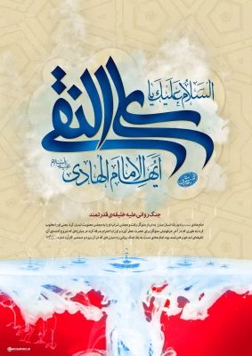 انسان ۲۵۰ ساله | امام هادی علیه السلام و جنگ روانی علیه خلیفه قدرتمند 2