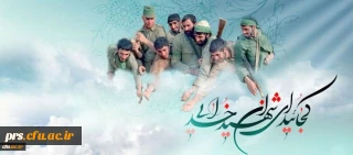 گرامیداشت «روز شهید»  و «روز پدران آسمانی» با « افتخار به گذشته؛ امید به آینده»