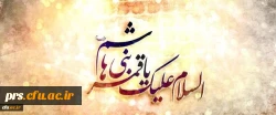 ولادت با سعادت حضرت ابوالفضل العباس(ع) و روز جانباز مبارک باد 2
