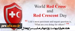 روز جهانی صلیب سرخ و هلال احمر