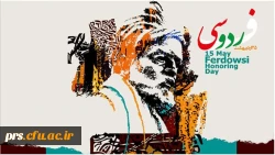 بزرگداشت فردوسی