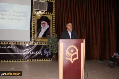 برگزاری جشن هفته معلم