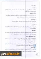 برگزاری چهارمین جشنواره فیلم رشد دانشجو معلمان 2