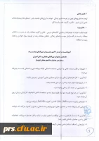 برگزاری چهارمین جشنواره فیلم رشد دانشجو معلمان 3