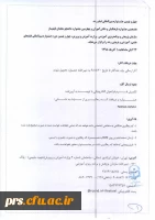 برگزاری چهارمین جشنواره فیلم رشد دانشجو معلمان 2