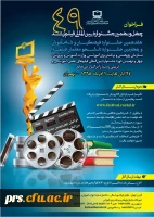 فراخوان چهل و نهمین جشنواره بین المللی فیلم رشد 3